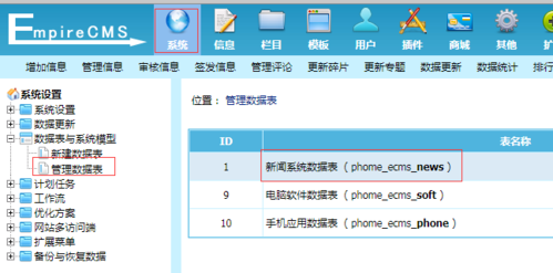 帝国cms定时发布文章怎么操作