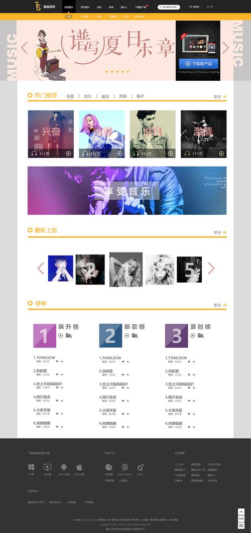 php音乐网站设计_PHP