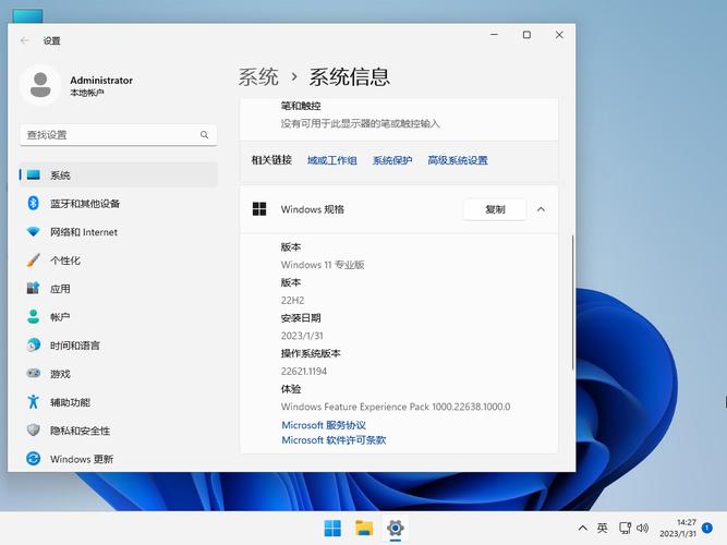 笔记本Win11系统哪里下载？