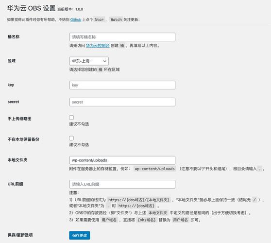 对象存储obs登录_对象存储（OBS）