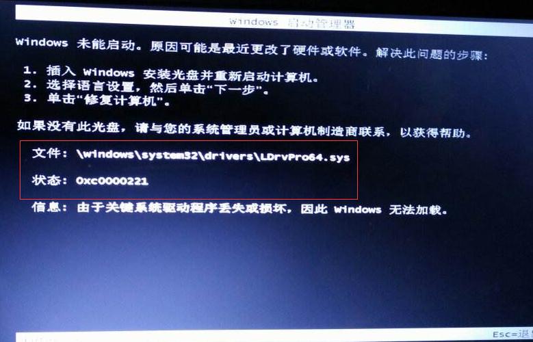 win10提示错误代码0xc0000022怎么解决？