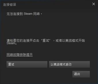 为什么steam方舟服务器进不去