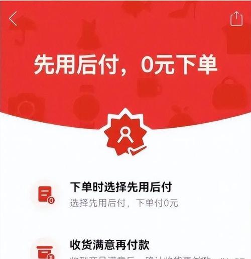 拼多多先用后付最多能拖几天?