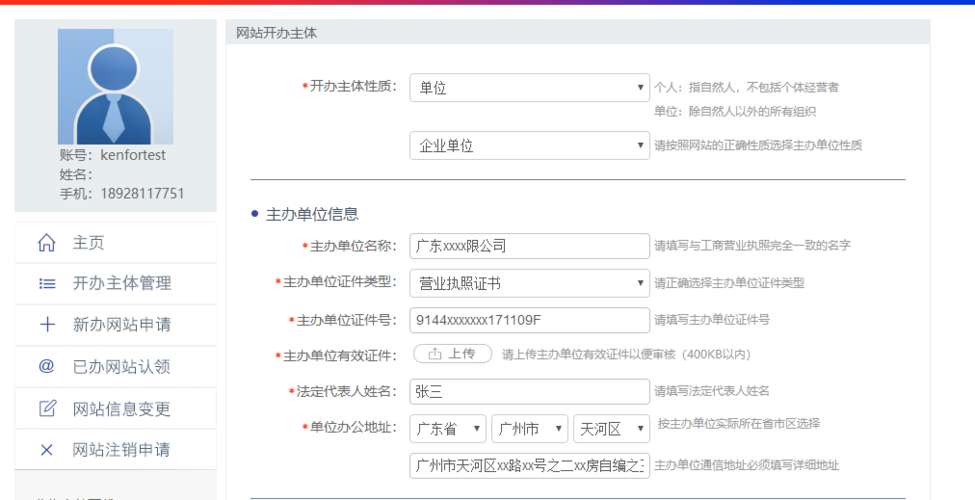 昆明公司建设网站_已备案的网站或APP建设不合规