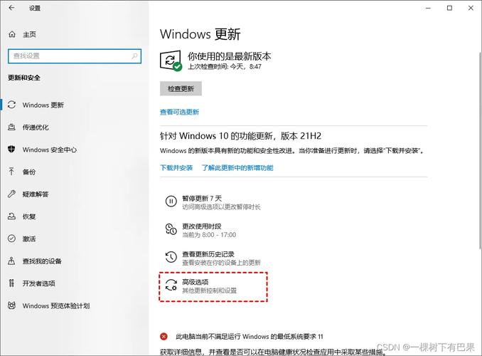 windows10右下角更新图标要怎么取消？