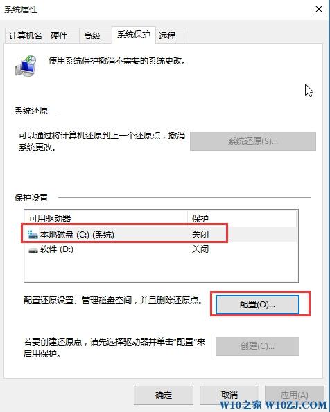 Win10怎么添加数据保护？