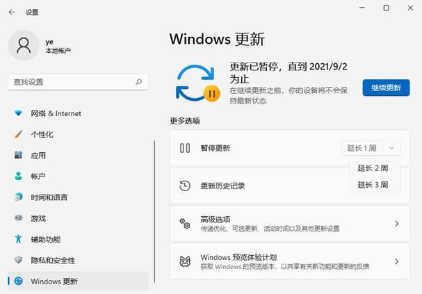 Win11随机硬件地址如何关闭？