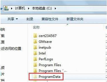 Win10找不到programData文件夹怎么办？