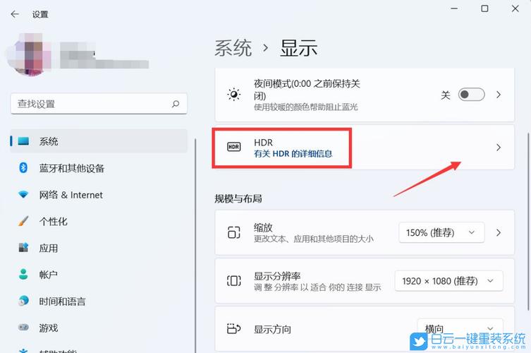 Win11 hdr怎么开启？