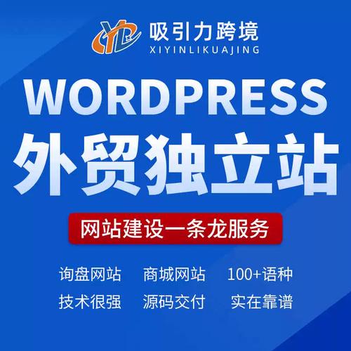 wordpress咋做seo