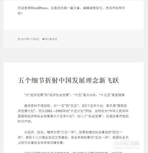 wordpress怎么发文