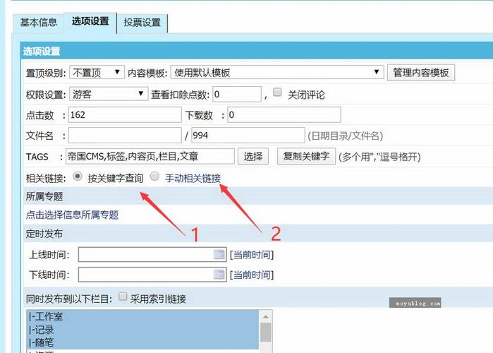 帝国cms多选筛选链接怎么设置