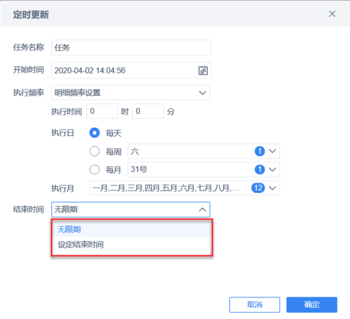 帝国cms定时发布怎么设置