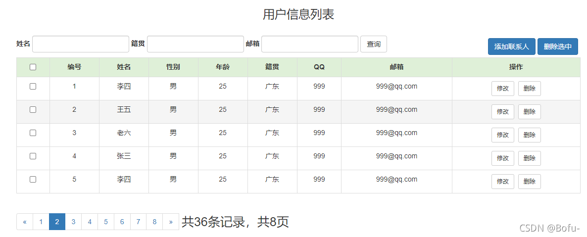 查看列表_查看列表信息