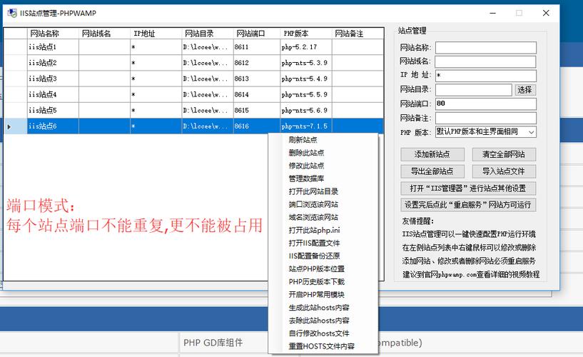 php网站iis设置_怎样做网页定向？