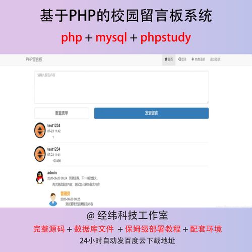 php学校网站源码_PHP