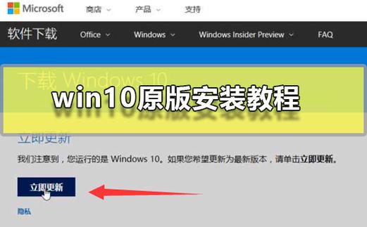 win10如何安装？