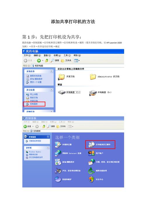 win11系统如何添加新的共享打印机？