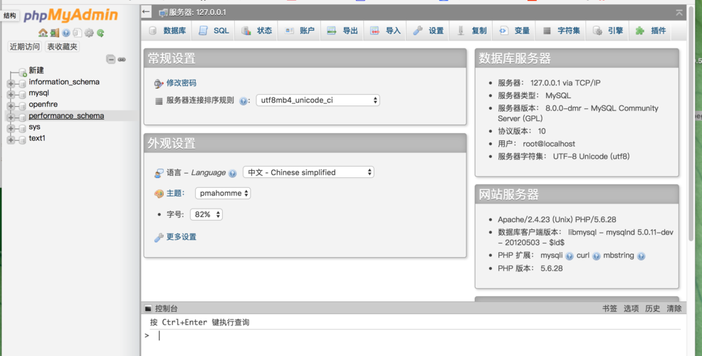 phpmyadmin数据库管理工具_