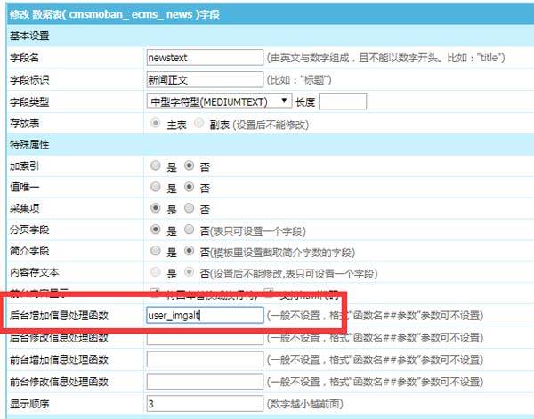 帝国cms生成文章图片在哪