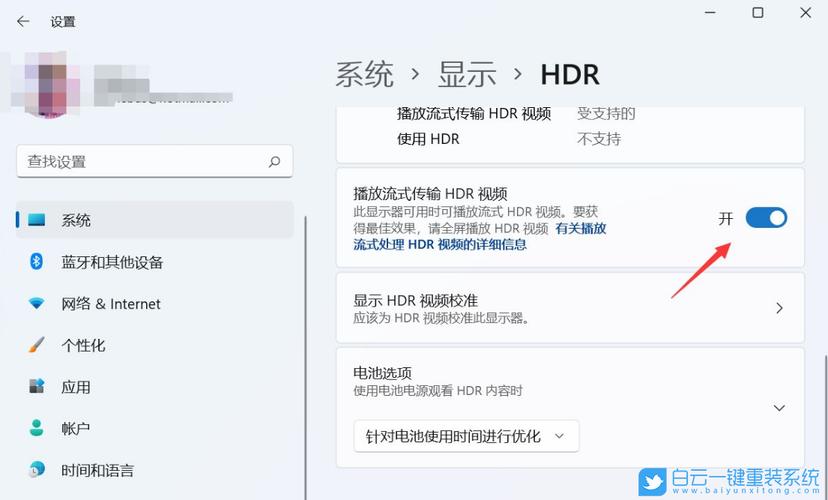 Win11 hdr怎么开启？