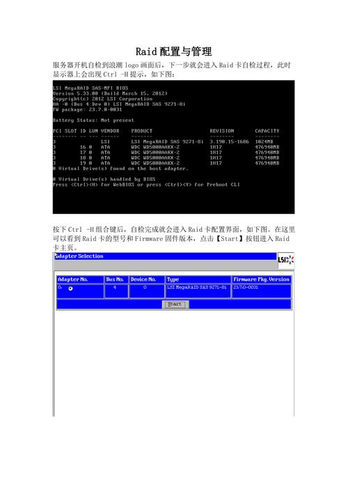 PC服务器 自动配置raid_配置RAID
