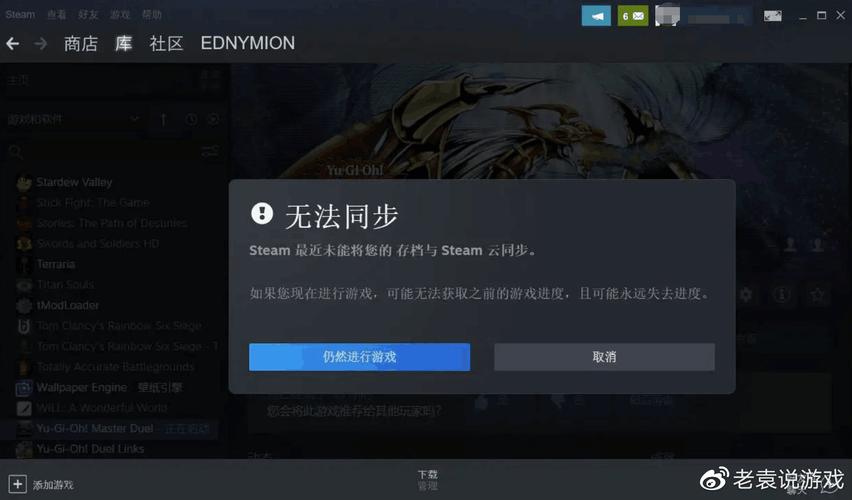 steam云状态无法同步有影响吗？