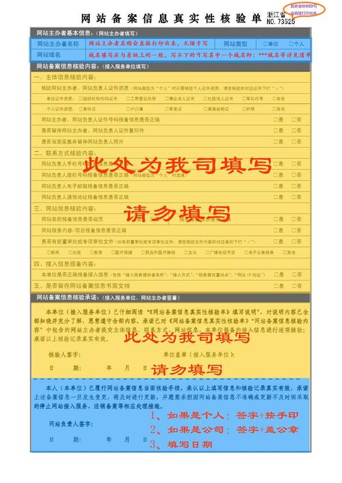 个人网站备案办理拍照_江西管局要求