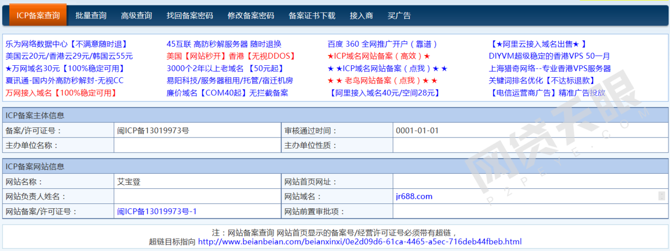 个人 可以备案做分类信息网站吗_备案期间网站可以访问吗