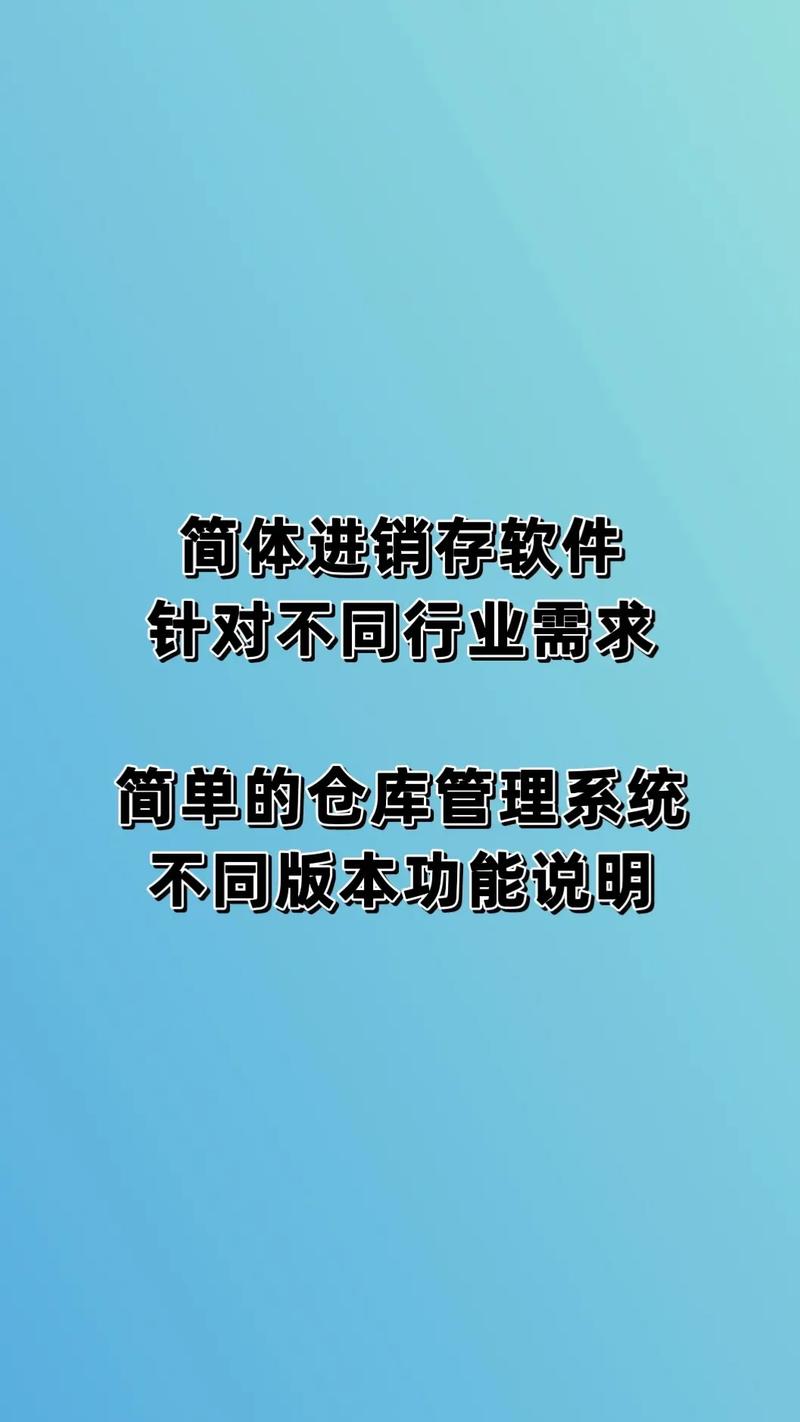 仓管需要学会什么软件