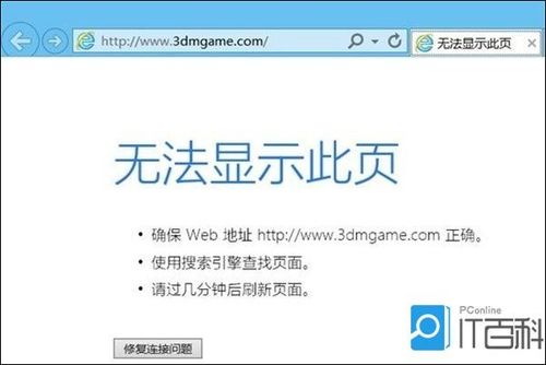 windows7连上网却无网络访问怎么办 windows7连上网却无网络访问解决方法