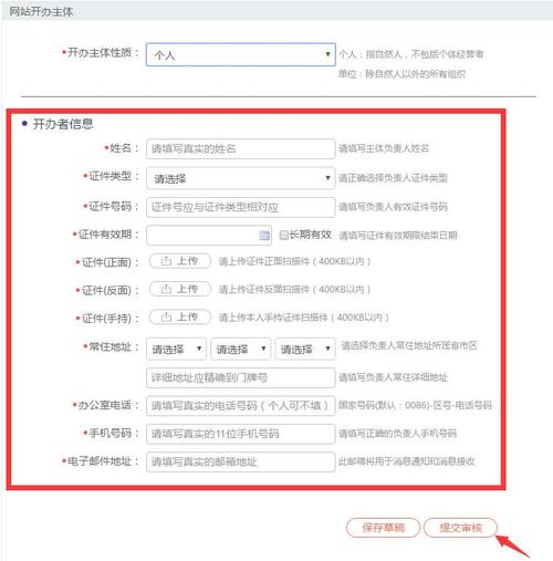 贵阳网站建设有限公司_公安备案信息填写