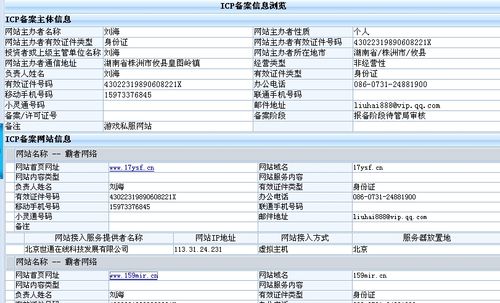 个人可以备案网站的内容_备案期间网站可以访问吗