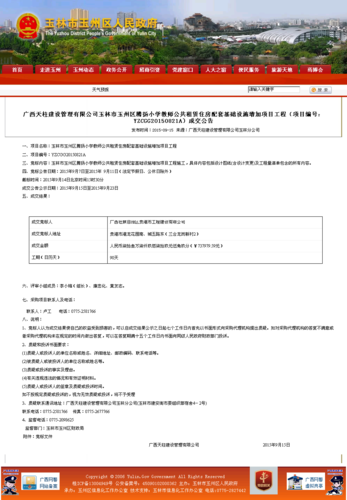 贵港做网站建设价格费用_创建设备