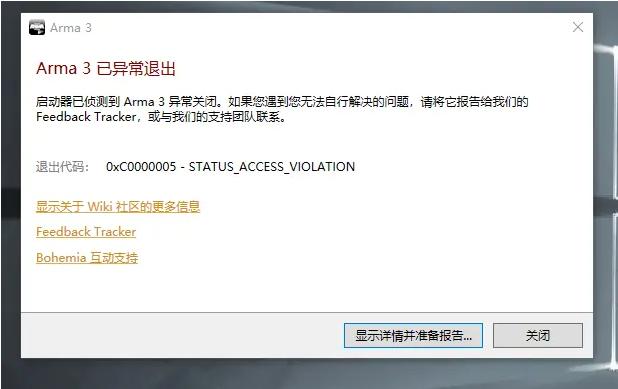 win10电脑异常，错误码c0000005怎么办？