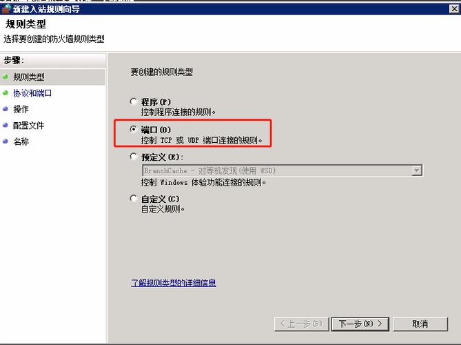 windows2003服务器关闭什么端口