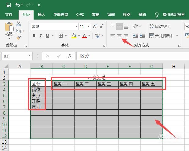 电脑如何制作表格_电脑端