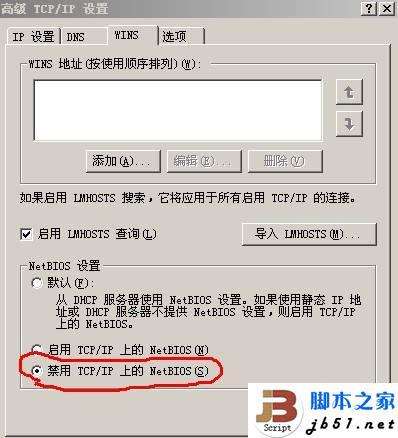 windows2003服务器关闭什么端口