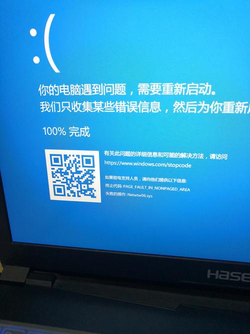 win10蓝屏终止代码page fault in nonpaged area解决办法