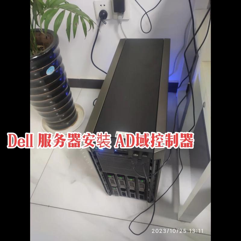 ad域服务器是干什么用的