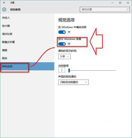 win10背景无法设置显示已由组织隐藏或设置怎么办？