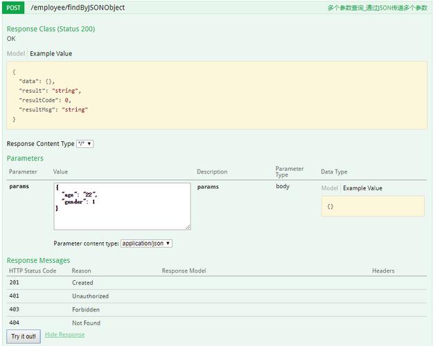 客户端服务器传递json_以JSON文件的方式传递API参数