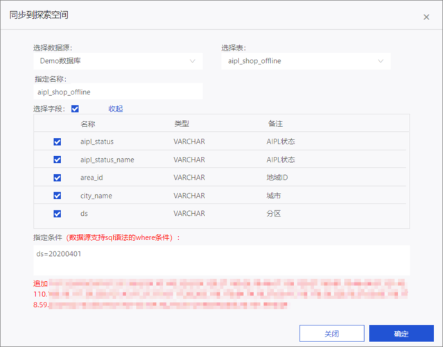 配置文件数据_获取数据源配置文件