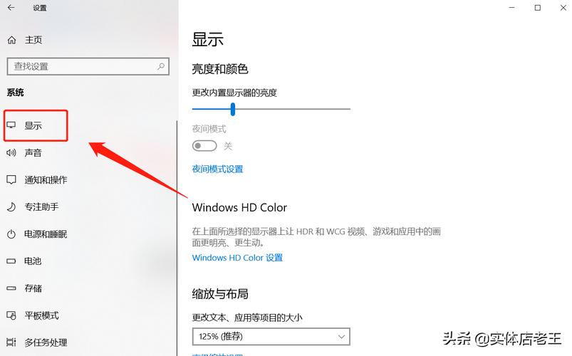 win10桌面比例变大怎么办？