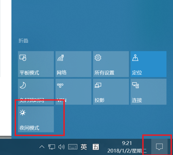 win10怎么设置自动开启夜间模式？