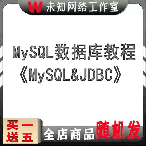 导入mysql数据库视频教程_视频教程