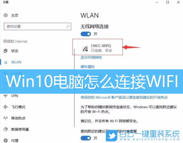 win10自动连接宽带怎么设置？