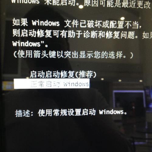 ghost win7无法启动windows安全中心该怎么办