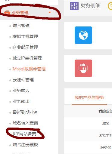 个人做网站怎么备案_个人备案怎么变更到企业备案？