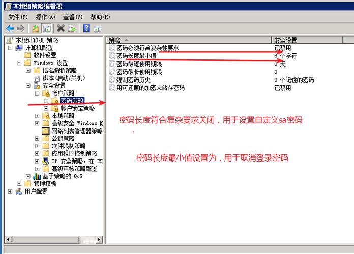 windows密码不符合策略要求怎么解决？